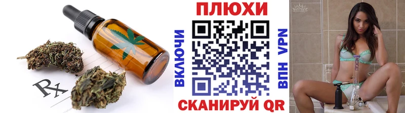 Печенье с ТГК конопля  Ельня 