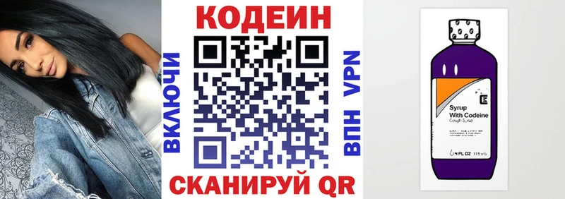 где найти наркотики  сайты даркнета состав  Кодеин напиток Lean (лин)  Ельня 