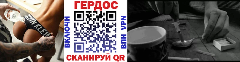 ГЕРОИН VHQ  Ельня 