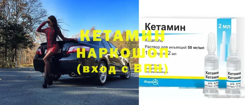 КЕТАМИН ketamine  дарк нет как зайти  Ельня 