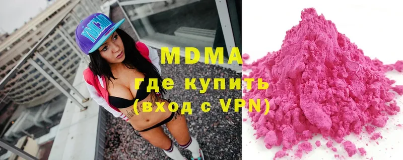 МДМА молли  это формула  Ельня 