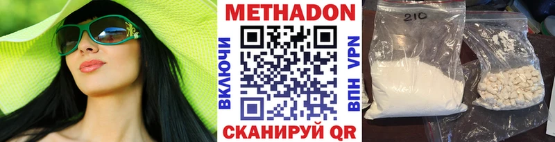 МЕТАДОН methadone  Ельня 